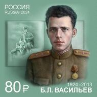 Борис Васильев — прозаик, драматург, сценарист, автор повести «А зори здесь тихие…» и соавтор сценария фильма по ней (самое известное произведение о женщинах в ВОВ), автор романа «В списках не значился», (со)автор сценариев х/ф «Офицеры», «Аты-баты, шли солдаты…», «Завтра была война»; автор романов о князьях Древней Руси