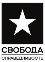 Лого Российская партия свободы и справедливости 2021.jpeg