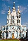 Смольный собор