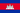 Флаг Камбоджи.png