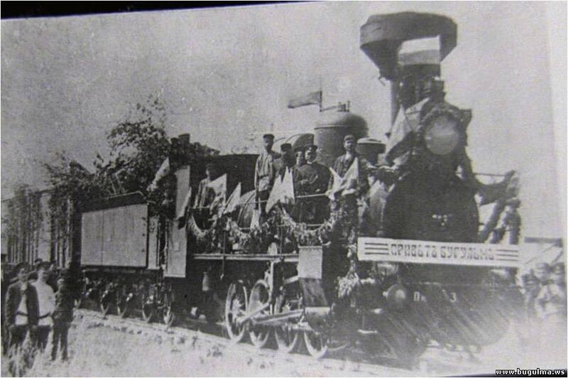 Файл:Первый поезд в Бугульме (начало XX века).jpg