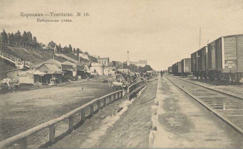 Файл:Железная дорога в Царицыне в начале XX века (открытка).jpg