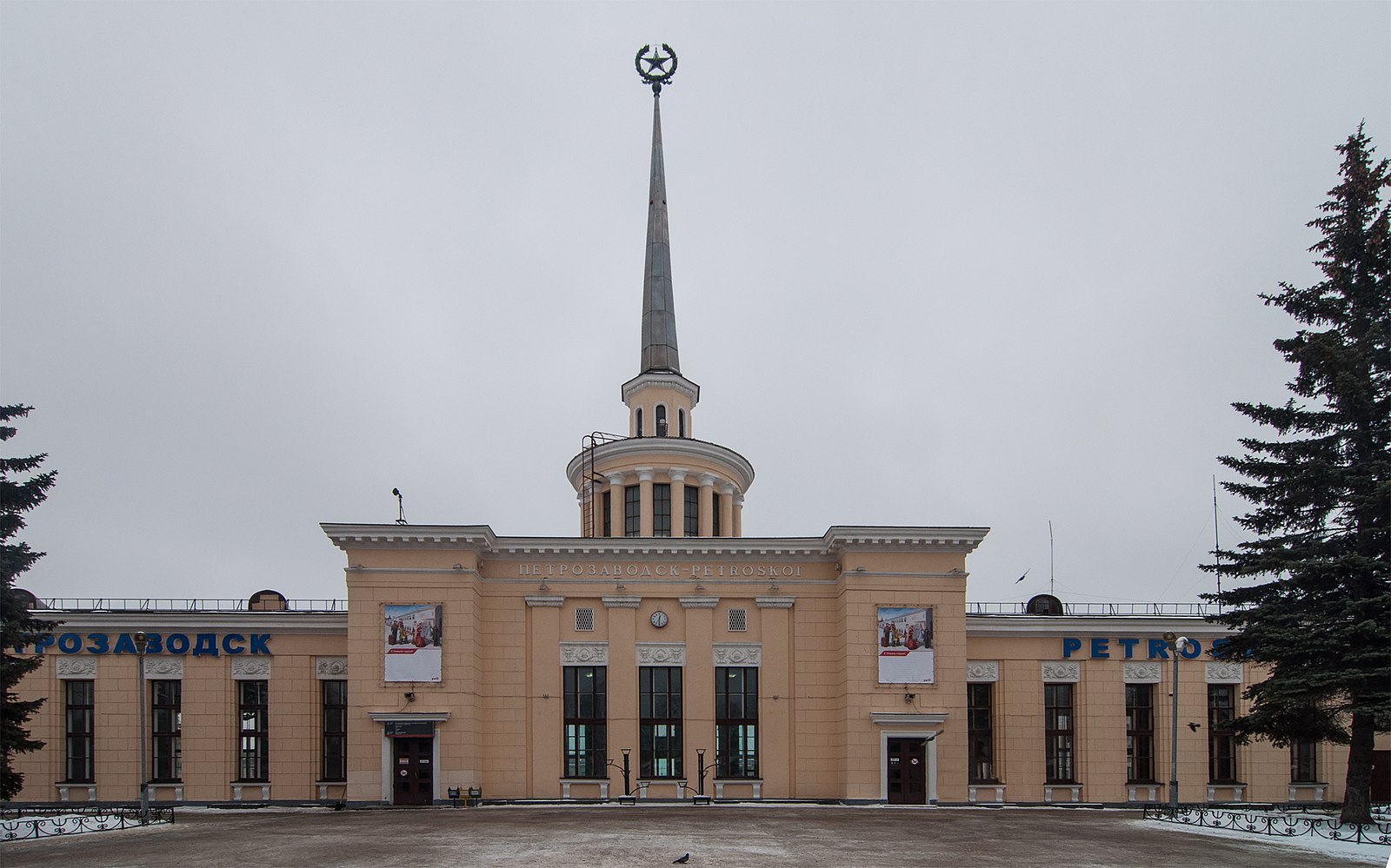 Петрозаводский вокзал