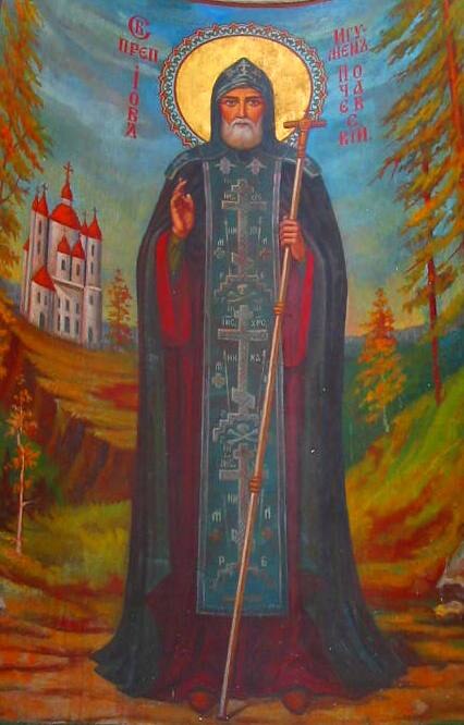Файл:Saint Job of Pochaiv.JPG
