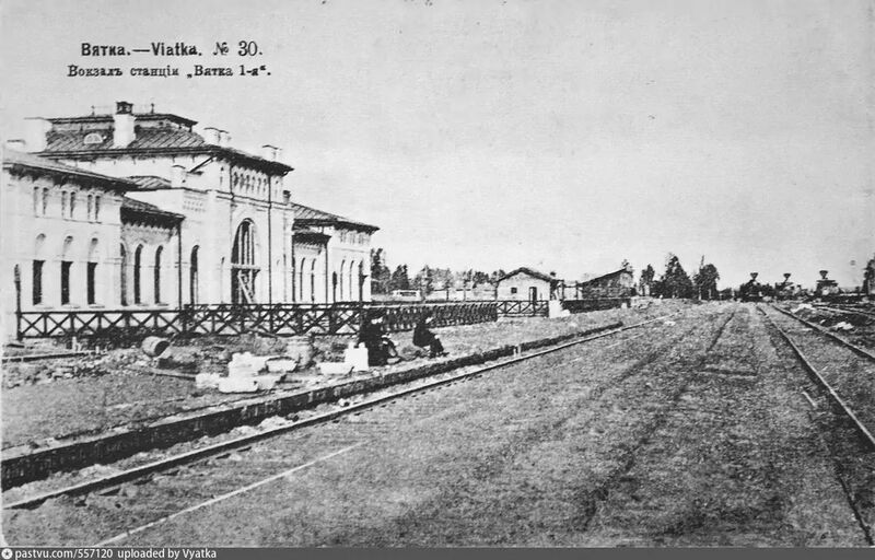 Файл:Вокзал Вятки (1906).jpg