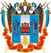 Герб Ростовской области.jpg
