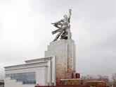 Павильон-постамент статуи «‎Рабочий и колхозница», Москва (2009)[4]