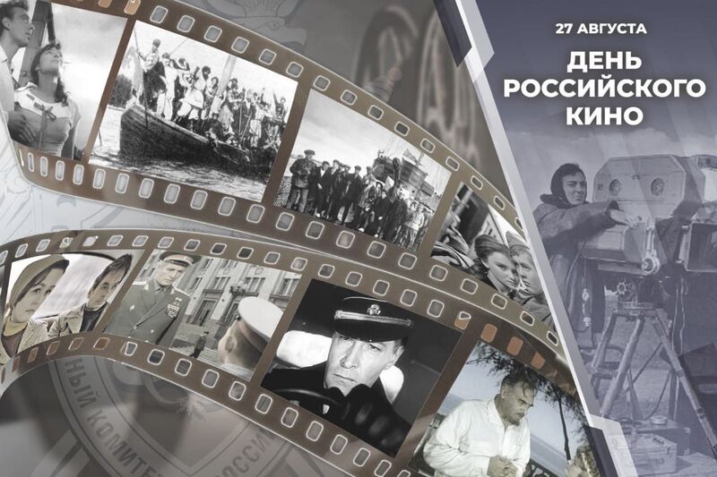 Файл:День российского кино (открытка).jpg