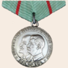 Медаль «Партизану Отечественной войны».png