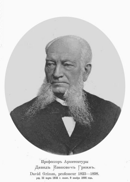 Файл:Давид Иванович Гримм (фотопортрет).jpg