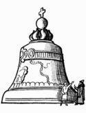 Иван и Михаил Моторины - отец и сын, создатели Царь-колокола - самого большого и тяжёлого колокола в мире