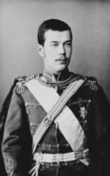Николай II в молодости