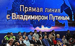 Прямая линия с Владимиром Путиным, 2015.jpg