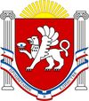 Герб Крыма.jpg