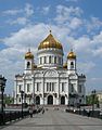 Храм Христа Спасителя, высочайший православный храм.