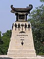 Памятник Казарскому (подвигу брига "Меркурий")
