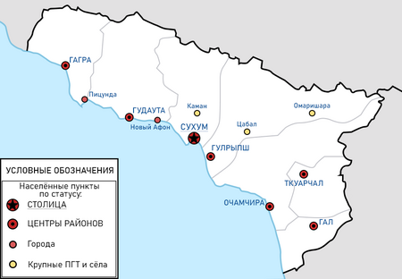 Города Абхазии (карта).png