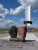 «Три сестры» («Монумент Дружбы») – памятник на стыке границ РФ, Беларуси и Украины