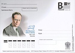 Лев Кассиль — детский писатель середины XX века, родился в Покровской Слободе (ныне город Энгельс)