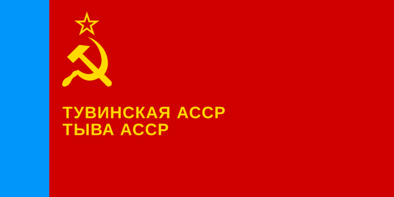 Файл:Флаг Тувинской АССР.png