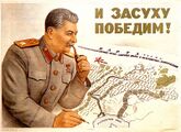 1948 — 1953  Преобразование природы (реализация свёрнута после смерти Сталина)