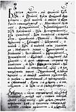 1682 — 1687 гг.  Славяно-греко-латинская академия