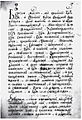 1682 — 1687 гг.  Славяно-греко-латинская академия