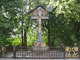 Памятник великому князю Сергею Александровичу (2017)[10]