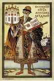 Ярослав Мудрый — выдающийся правитель страны в 1016—1018 и 1019—1054 годах, святой