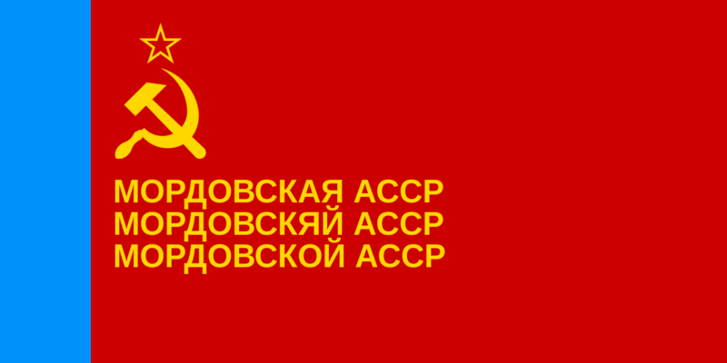 Файл:Флаг Мордовской АССР.png