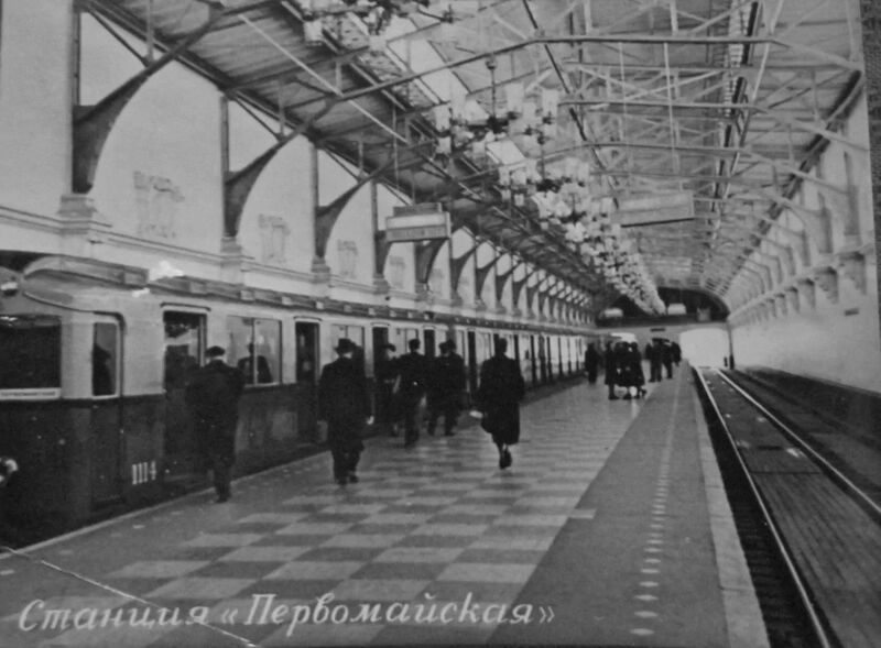Файл:Станция метро «Первомайская» (фото, 1958).jpg