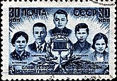 Молодогвардейцы — герои партизанского движения, ставшие широко известными во время Великой Отечественной войны