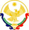 Герб Дагестана.jpg