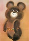Олимпийский мишка (Миша) — талисман Московской Олимпиады 1980 года