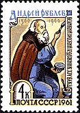 Андрей Рублёв — известнейший русский иконописец, расписывавший в том числе московские храмы, святой