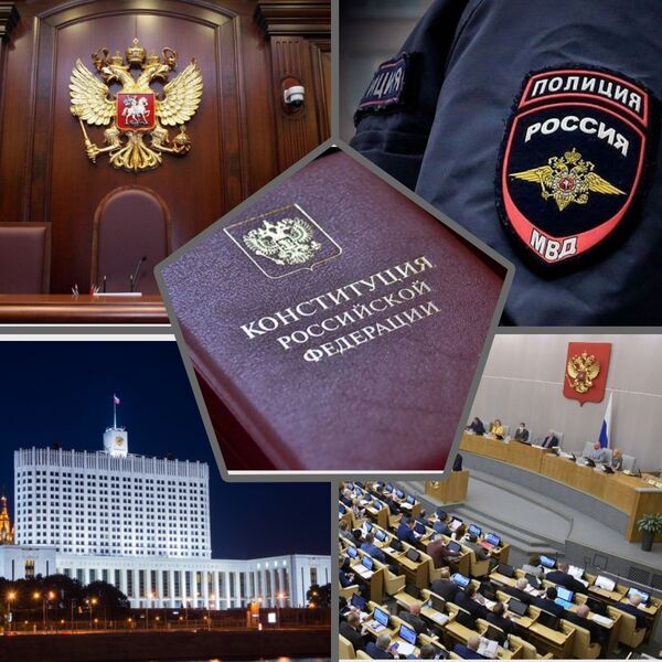 Файл:Правовая система России (коллаж).jpg