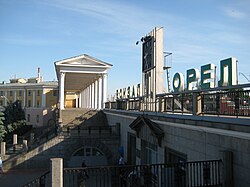 Орловский вокзал