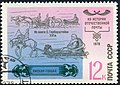 Создана Ямская гоньба - первая на Руси почтовая служба