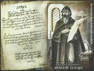 Афанасий Брестский — священник Киевской митрополии в Речи Посполитой, композитор, публицист, крупнейший противник Бресткой унии в середине XVII в., сторонник объединения православных народов, автор полемической автобиографии «Диариуш» (1638–1646), святой мученик