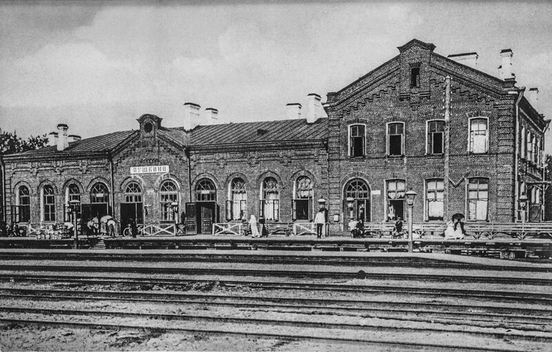 Файл:Вокзал в Пушкино (начало XX века).jpg