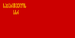 Флаг Грузинской ССР (1937).png