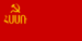 Флаг Армянской ССР (1940).png