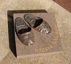 Памятник тапочкам в Томске