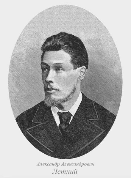 Файл:Летний Александр.jpg