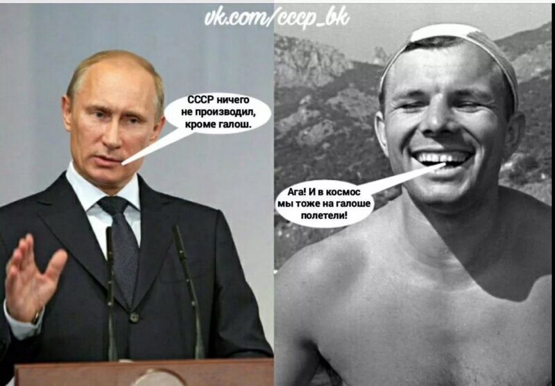 Файл:Путин-галоша.jpg