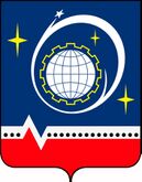Центр управления полётами и Звёздный городок (герб и флаг Королёва)