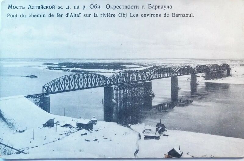Файл:Мост в Барнауле через Обь (1915–1916).jpg