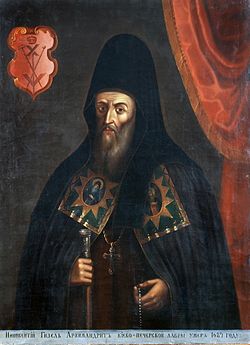 Архимандрит Иннокентий (Гизель) — настоятель Киево-Печерской лавры и ректор Киево-Братской коллегии после воссоединения Украины с Россией в XVII в., автор «Киевского синопсиса» — самого популярного исторического сочинения в России XVIII в.