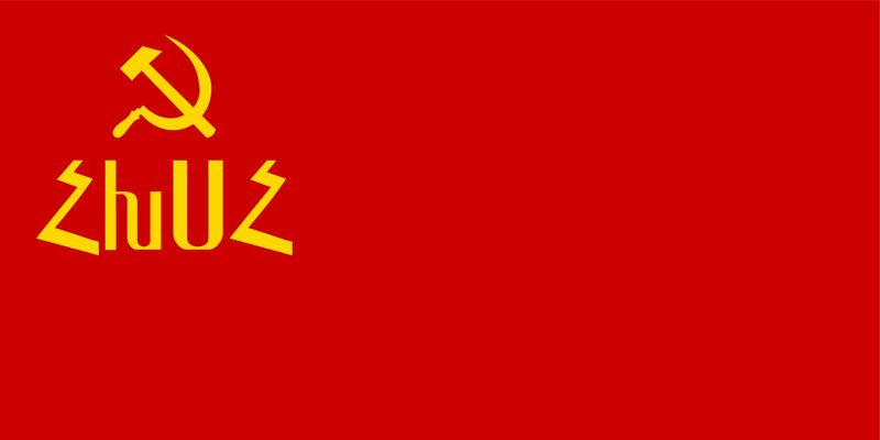 Файл:Флаг Армянской ССР (1936).jpg