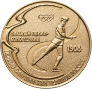 Николай Панин-Коломенкин — спортсмен-фигурист и тренер, первый русский олимпийский чемпион (1908), один из крупнейших пропагандистов фигурного катания в России и создателей российской и советской школы фигурного катания (стало национальным спортом в России)